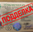 Водителя с поддельными документами задержали под Волжским - Блокнот Волжского