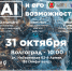 Технологический день «Искусственный интеллект и его возможности: Информационные технологии – часть креативной индустрии» - Волжская ТПП