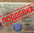 удостоверение- водитель-мигрант-гу мвд - Волжская правда