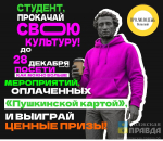 Пушкин