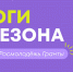 Социальные инициативы молодых волжан получили грантовую поддержку Росмолодежи - Администрация г. Волжский