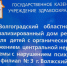 Фото Блокнот Волжский - Блокнот Волжского
