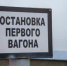 Поломка грузового состава задержала электричку из Волжского более чем на два часа - Блокнот Волжского