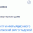 В Волжском обследуют еще одно общежитие на аварийность - Блокнот Волжского
