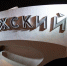 Знак «Волжский» претендует на звание лучшей въездной стелы в России - Блокнот Волжского