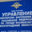Застолье с незнакомцем закончилось грабежом: в Волжском задержан 27-летний подозреваемый - Блокнот Волжского