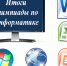 Результаты Региональная Олимпиады по Информатике для студентов 1 курсов - ВПТ
