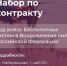 Внимание! Набор на службу по контракту в новый род войск Беспилотных систем - ВПТ
