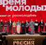Волгоградская область стала победителем премии «Время молодых» - Volzsky.Ru