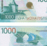 В России в обращение вводят модернизированную купюру в 1000 рублей - Volzsky.Ru