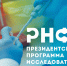 Волжские ученые могут получить гранты на проведение научных исследований - Администрация г. Волжский