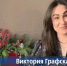 Блогер Виктория Графская поздравляет волжан с наступающим Новым годом - Блокнот Волжского