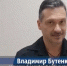 Актер театра и кино Владимир Бутенко поздравляет волжан с наступающим Новым годом - Блокнот Волжского