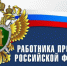 На страже закона: Волжская прокуратура отмечает профессиональный праздник - Блокнот Волжского