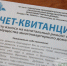 В Волгоградской области на 25% выросли взносы на капитальный ремонт - Volzsky.Ru