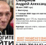 Волжан просят присоединиться к поиску пропавшего на Рождество мужчины - Блокнот Волжского