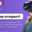 Весенний набор в Академию ТОП. Откройте ребенку дверь в мир айти - Блокнот Волжского
