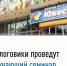 Предпринимателям разъяснят вопросы налогового законодательства - Администрация г. Волжский