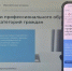2,2 тысячи жителей Волгоградской области пройдут бесплатное переобучение - Блокнот Волжского