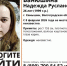 В Волгоградской области родственники разыскивают пропавшую 26-летнюю девушку - Volzsky.Ru