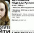 В Камышине пропала молодая девушка - Блокнот Волжского