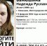 В Волгоградской области третью неделю волонтеры ищут пропавшую 26-летнюю девушку - Volzsky.Ru