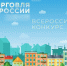 Волжан приглашают на конкурс «Торговля России» - Администрация г. Волжский