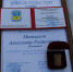 pochyotnyj-grazhdanin-svidetelstvo - Волжская правда