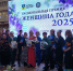 винокурова-женщина года-2025-лк (2) - Волжская правда