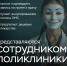Осторожно Мошенники - Городская детская поликлиника №2