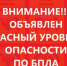 Красный уровень беспилотной опасности объявили в Волгоградской области - Volzsky.Ru