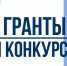 Гранты НКО на реализацию творческих проектов в рамках нацпроекта «Семья» - Администрация г. Волжский