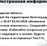 В Волгоградской области объявили беспилотную опасность 4 марта - Volzsky.Ru