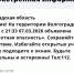 В Волгоградской области объявили опасность по БПЛА 7 марта - Volzsky.Ru
