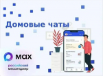 domovye-chaty