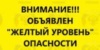 В Волгоградской области объявили желтый уровень опасности по БПЛА - Volzsky.Ru