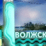 Жителям Волжского предложили выбрать дизайн стелы на въезде в город - Volzsky.Ru