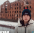 Город, который не сдался: волжанин Егор Денисов стал победителем Всероссийского конкурса - Волжская правда