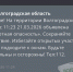В Волгоградской области 21 марта объявлена беспилотная опасность - Volzsky.Ru