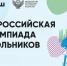 олимпиада - Волжская правда