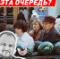 Гордеев. Очередь - Волжская правда