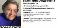 В Волжском родные разыскивают без вести пропавшую пенсионерку - Volzsky.Ru