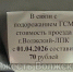 Волжане возмущены подорожанием проезда в маршрутке №105А до 70 рублей - Блокнот Волжского