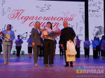 В Волжском назвали «Учителя года» и «Воспитателя года»
