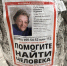 Нашли за сутки: как в Волжском спасли пропавшую пенсионерку - Блокнот Волжского