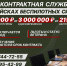 Служба по контракту – выбор сильных! - Администрация г. Волжский