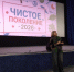 «Чистое поколение»: Волжский присоединился к масштабной профилактической операции - Администрация г. Волжский