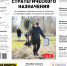 01-42 - Волжская правда