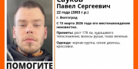 В Волгограде без вести пропал 22-летний парень - Volzsky.Ru