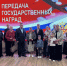 вручение наград - Волжская правда